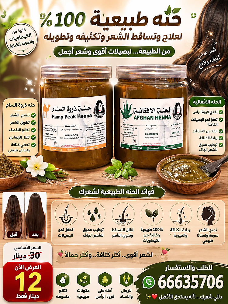 Offer of afgan henna and camel hump henna