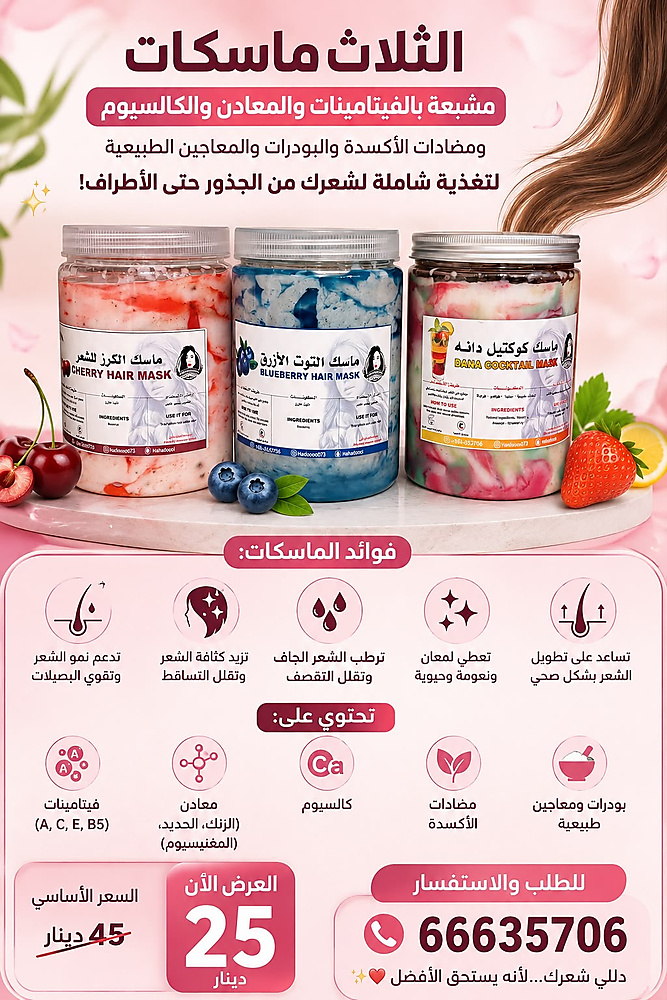 Offer of cocktail dana and bluberry and chery