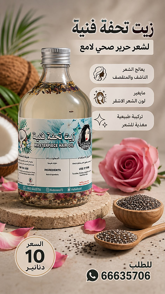 Masterpiece Oil