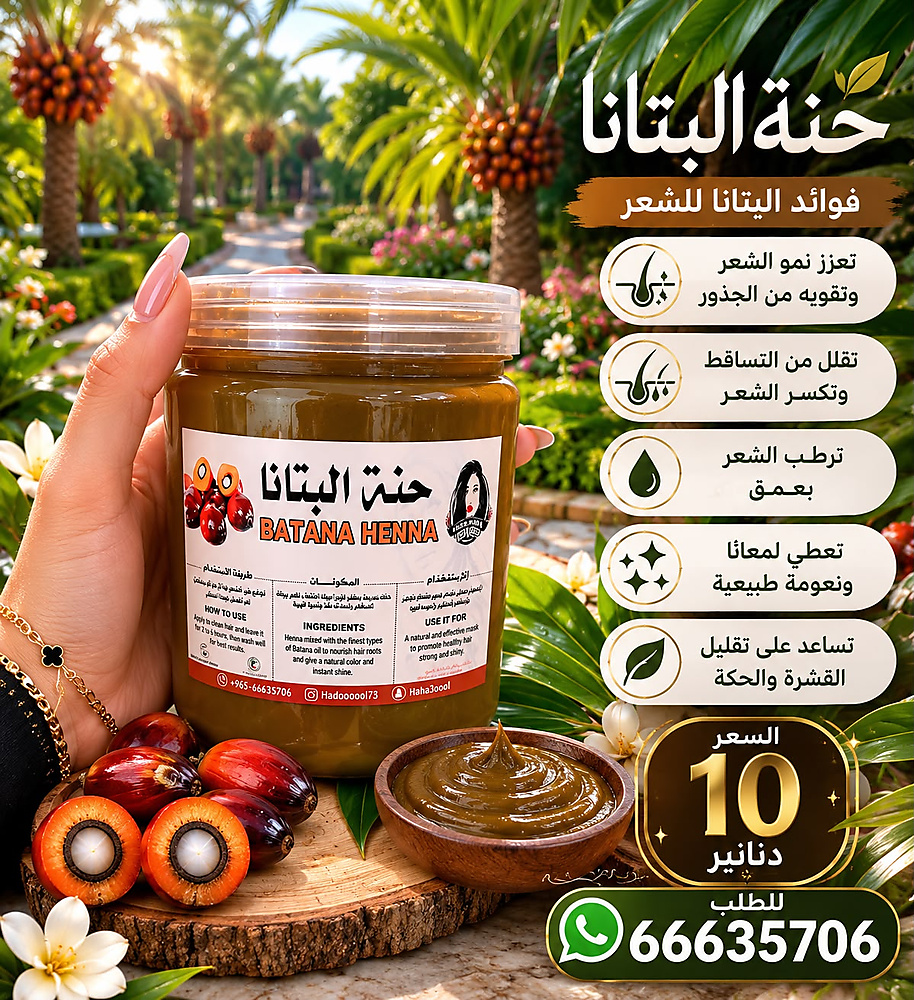 Batana henna