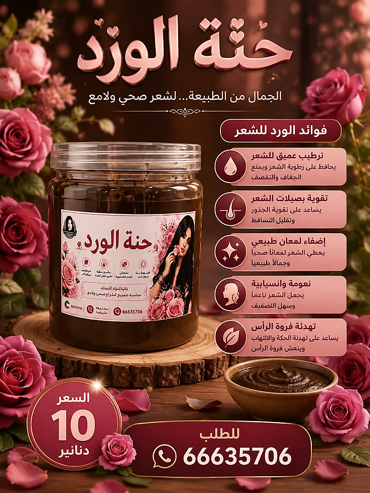 Rose henna