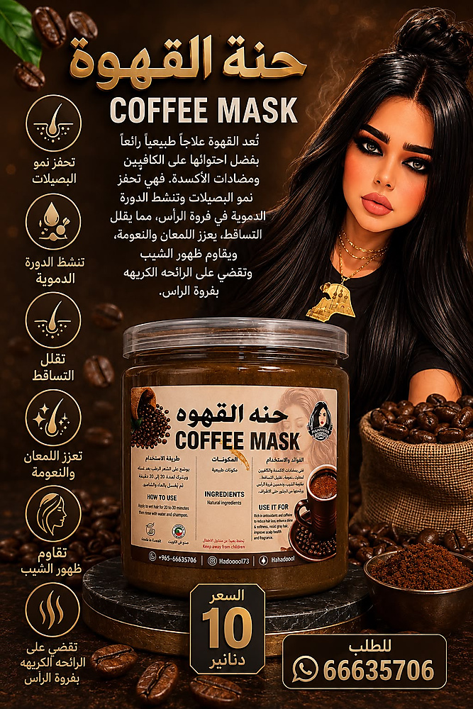 Coffee henna