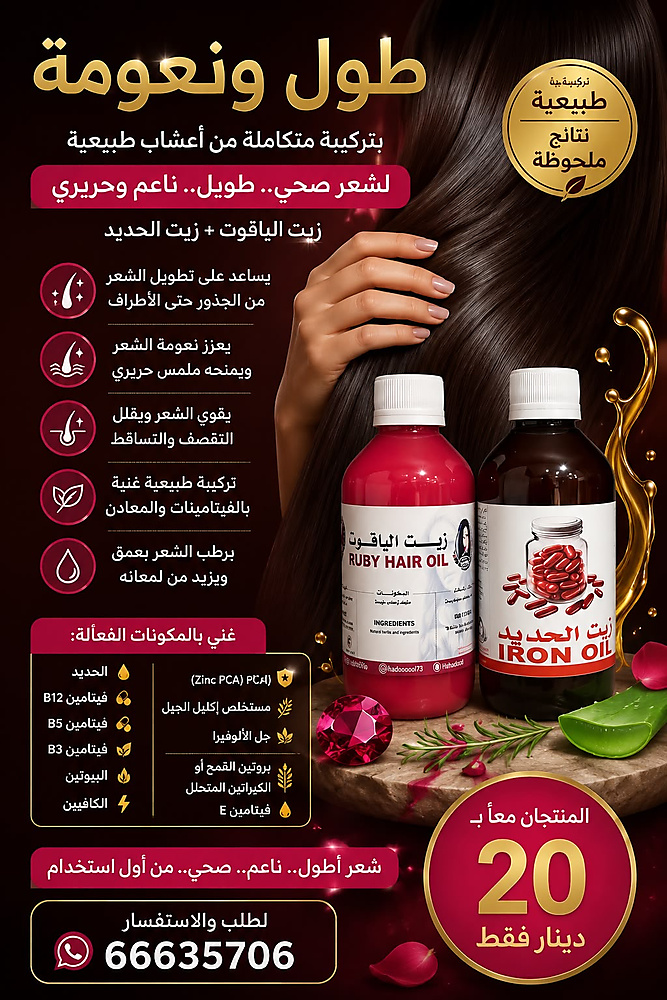 Silky and soft iron oil and rubby oil