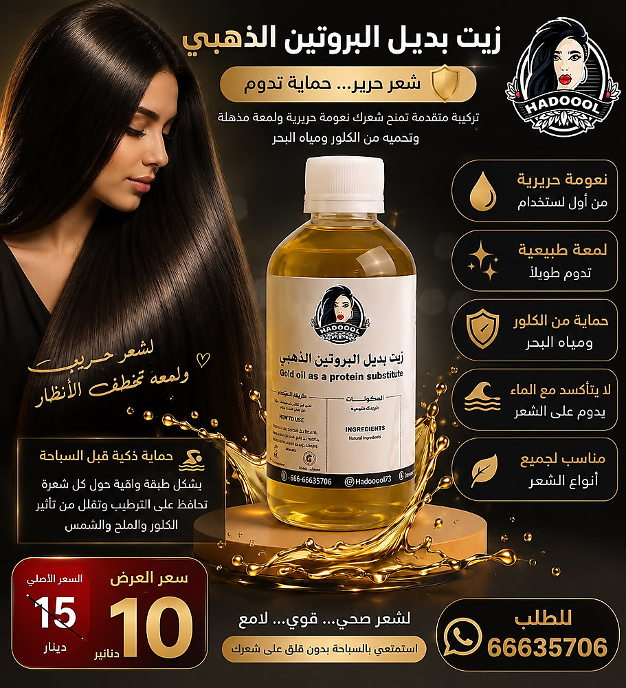 Gold oil protien