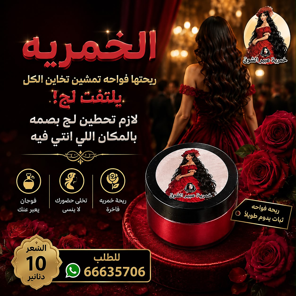 abeer alshouq formonre khamriya