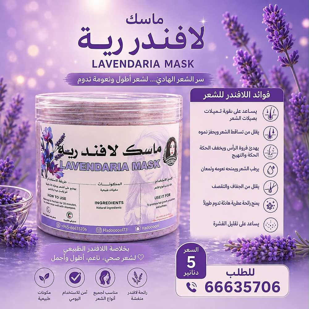 Lavanderia Mask
