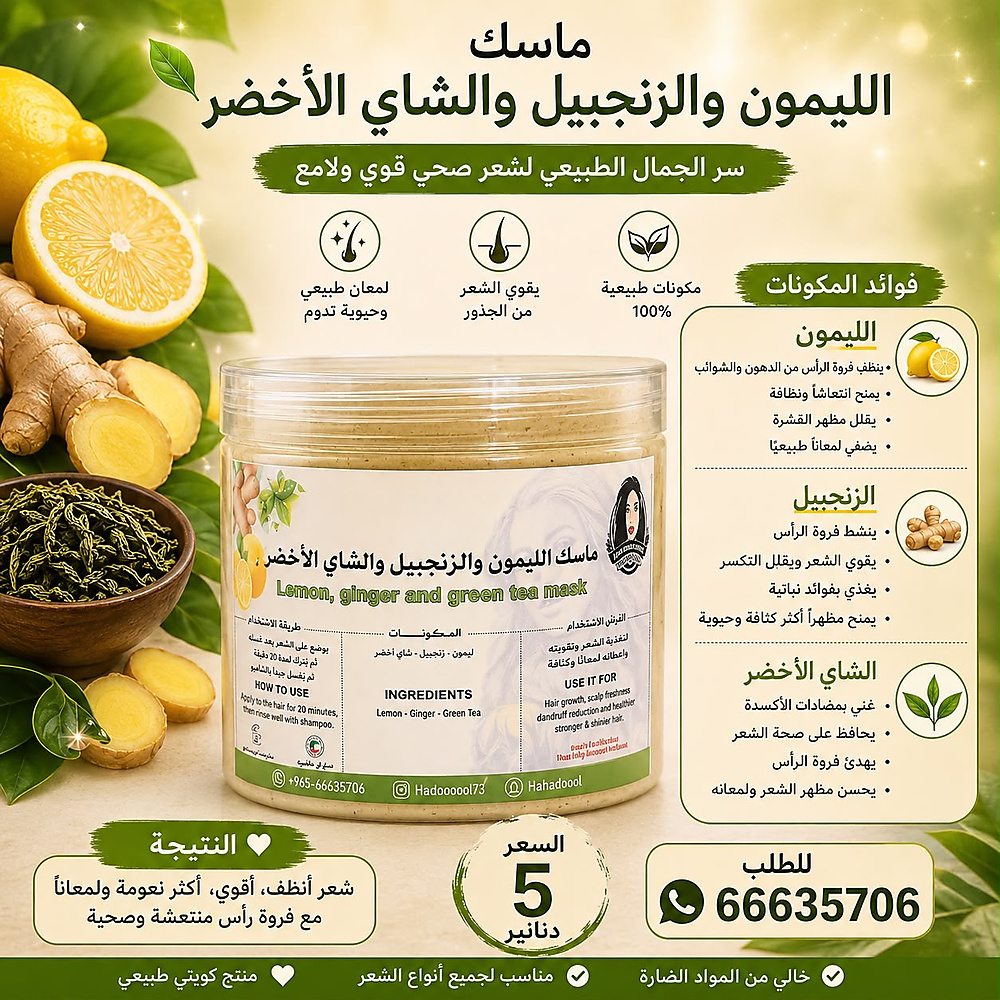 Lemon Mask