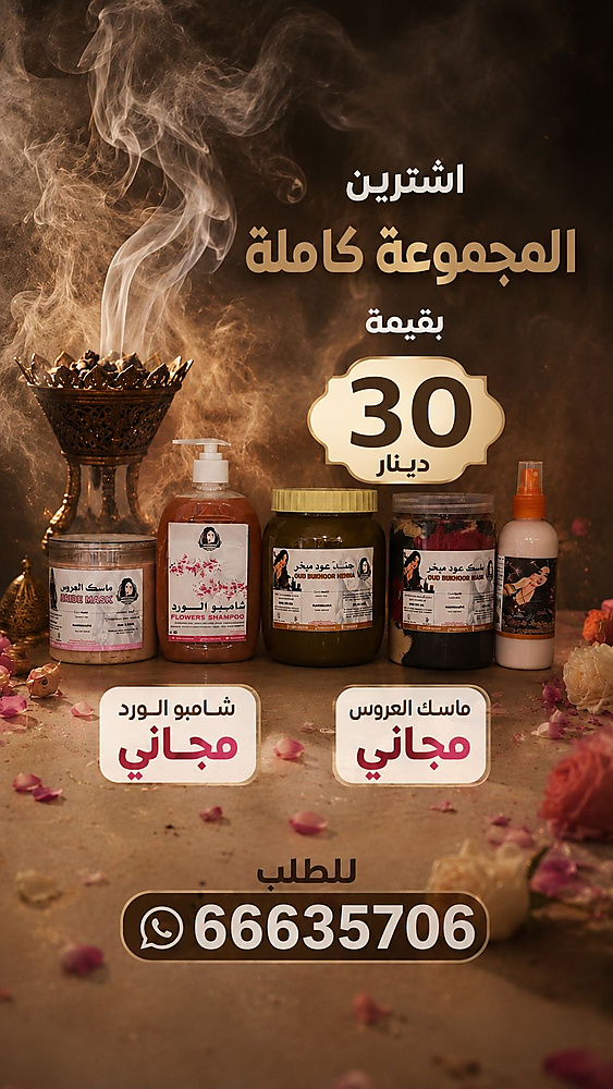 New offer of spray, mask and henna oud mubakar and shampoo flowers and bride mask