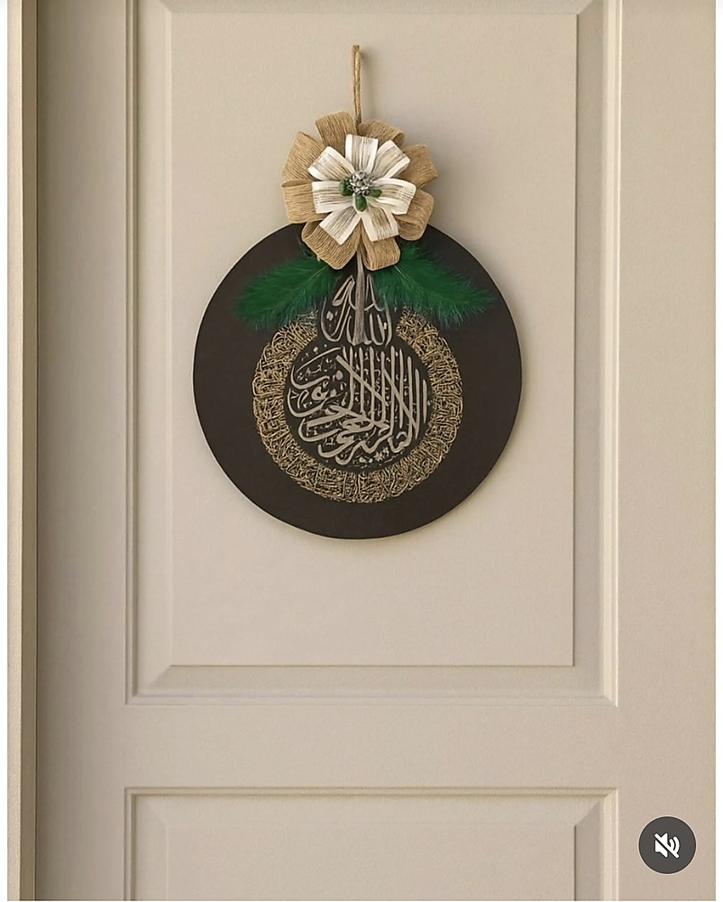 Quran frame