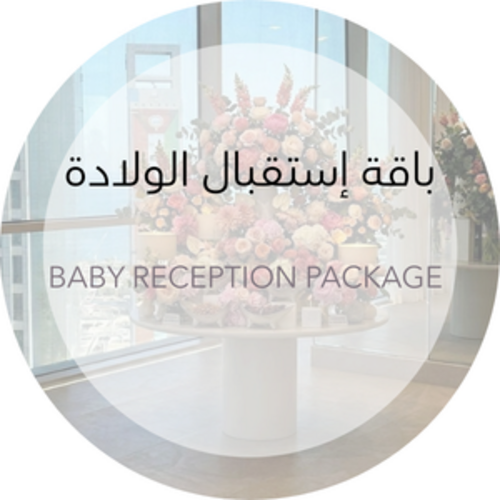 BABY RECEPTION PACKAGE