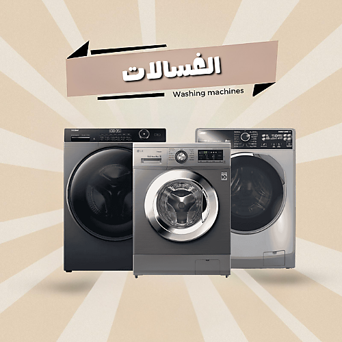 Washing machines