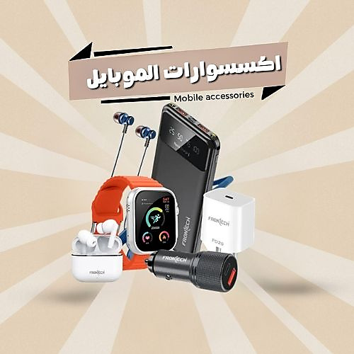 Mobile accessories