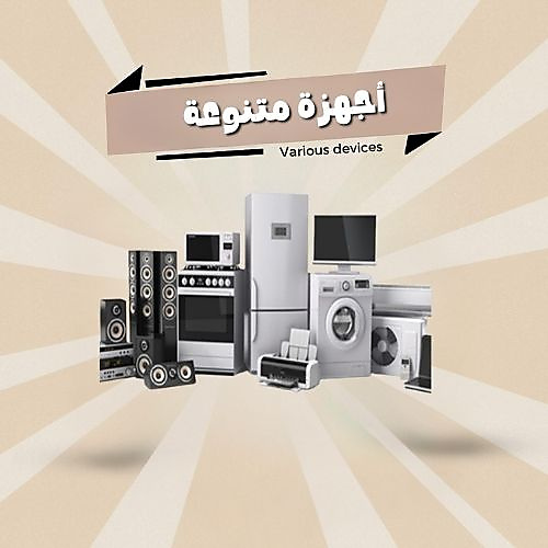 Various devices