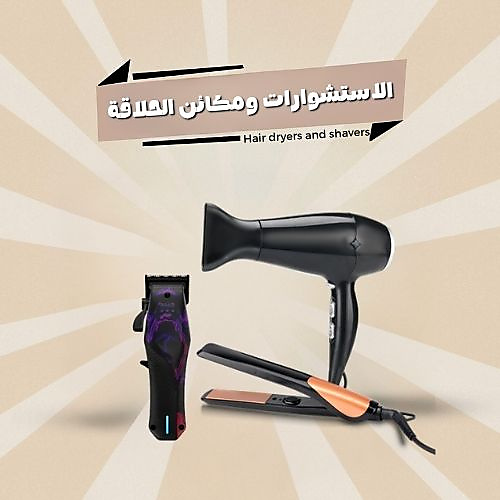 Hair dryers and shavers