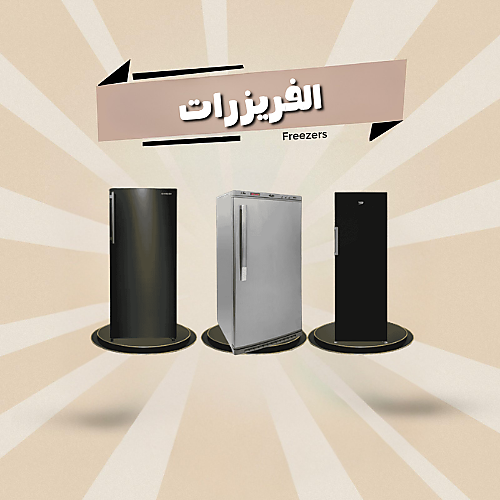 Freezers