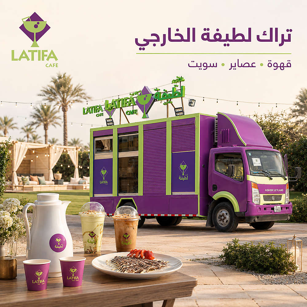 Latifa Outdoor Truck