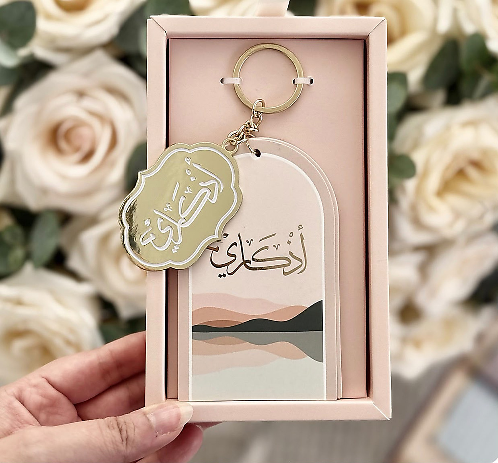 أذكار