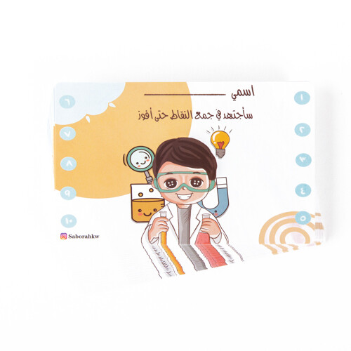 Science Points Motivational Cards