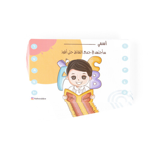 English Points Motivational Cards