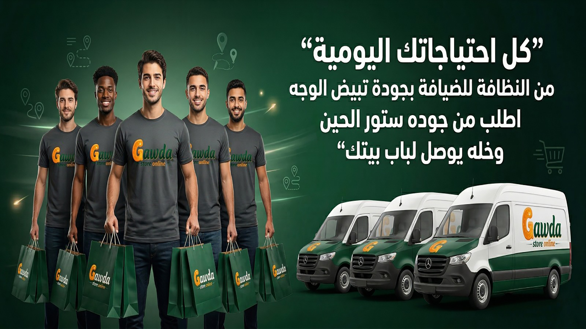 Gawda Store