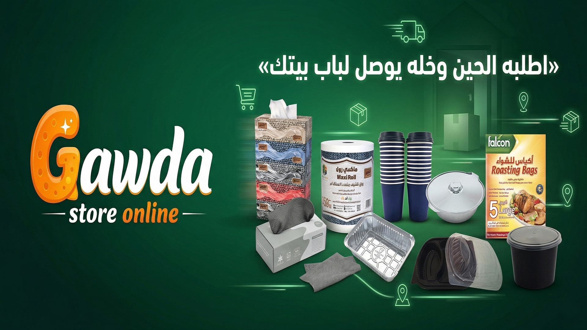Gawda Store