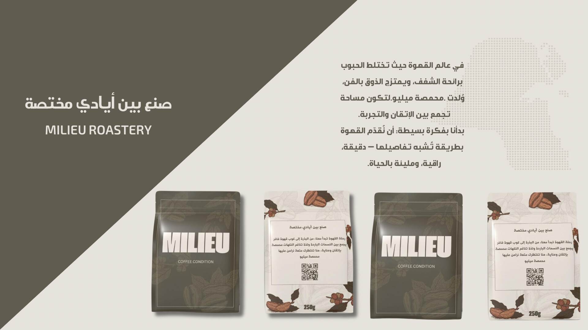 محمصة ميليو