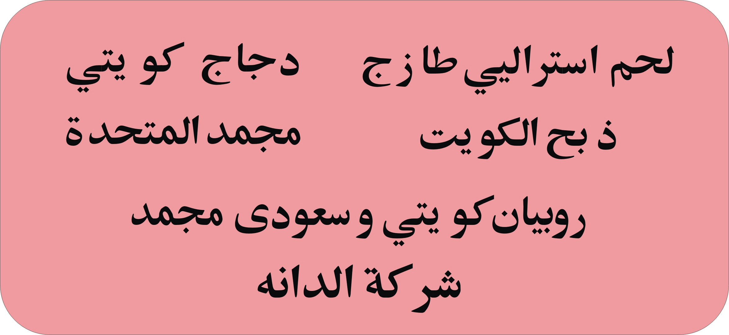 تتبيلات بحرينيه