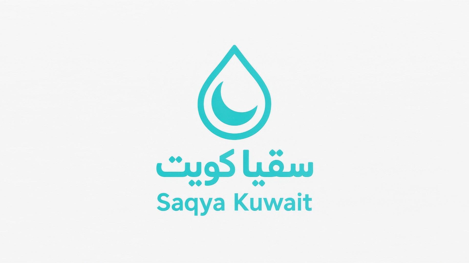 سقيا كويت
