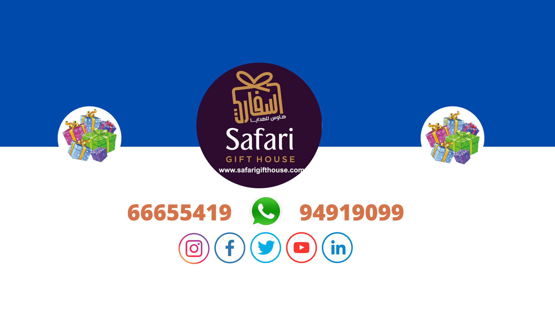 سفاري جفت هاوس