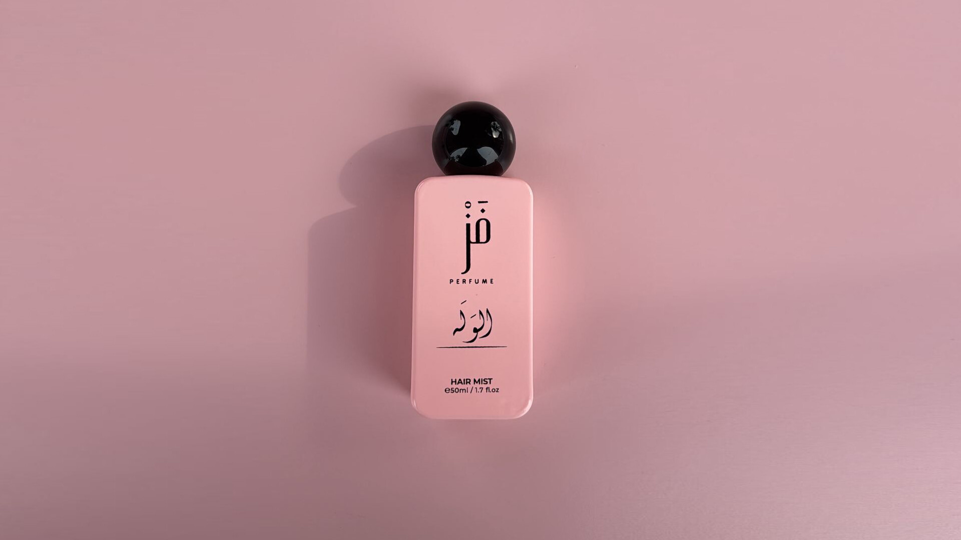 فَزْ القَلب للعطور