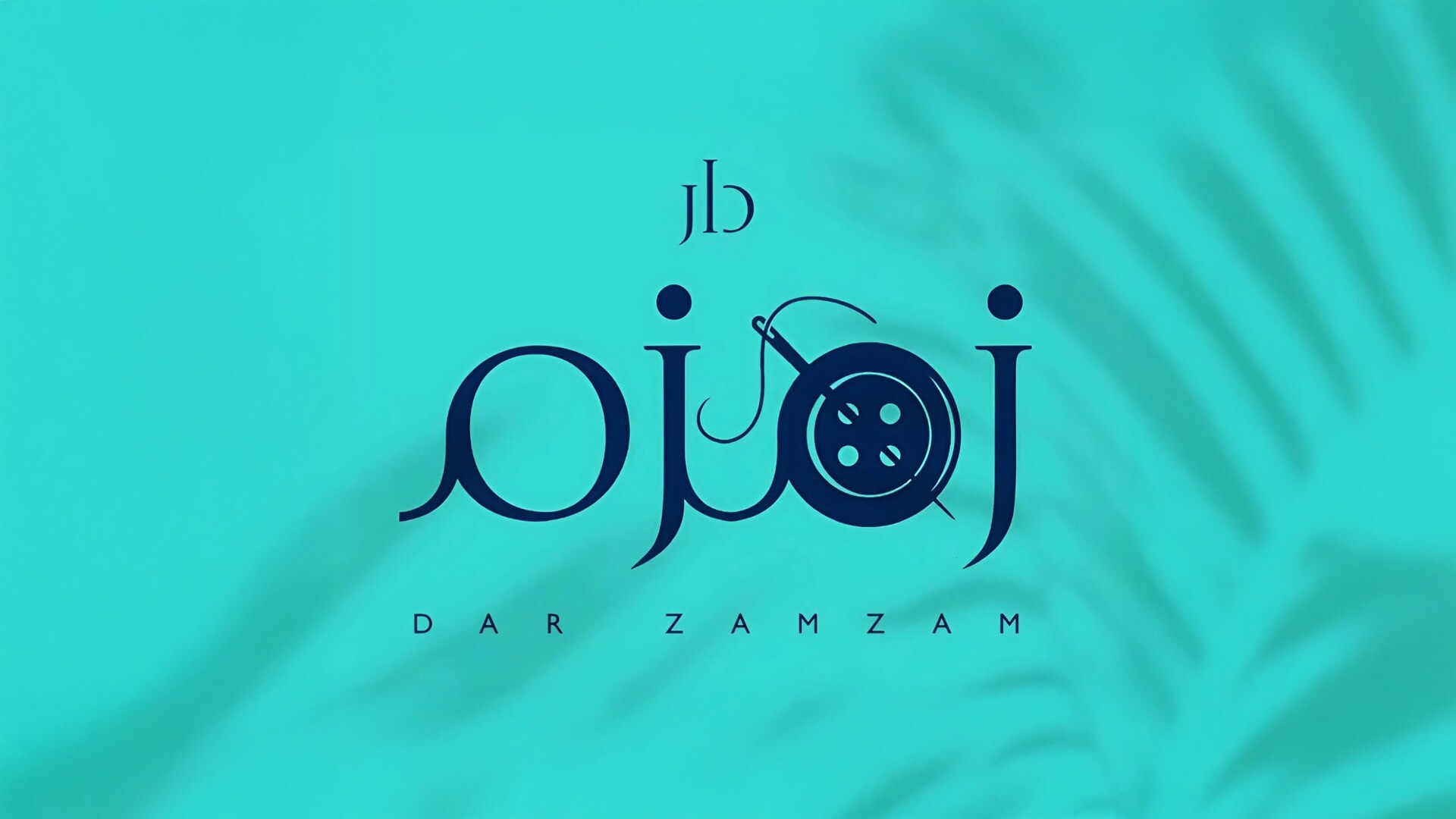 دار زمزم