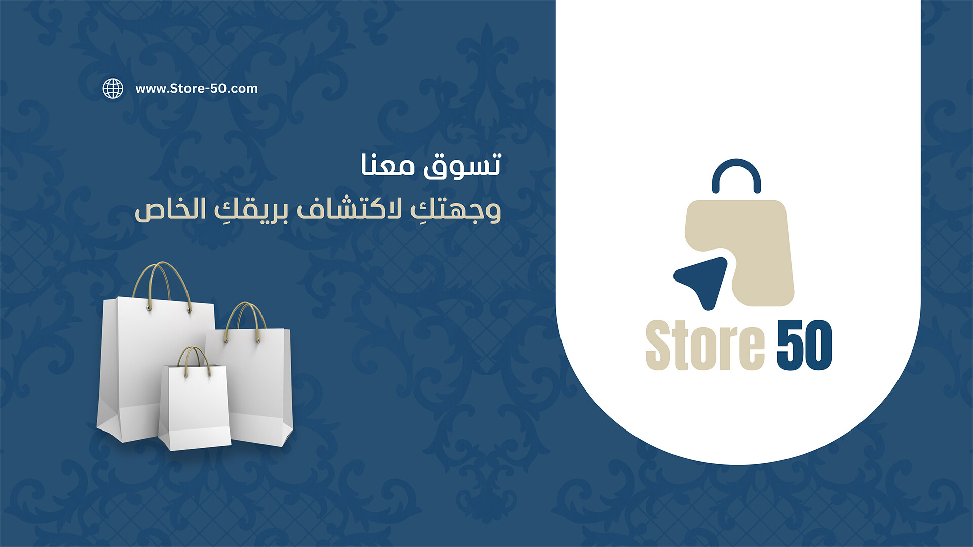 Store 50