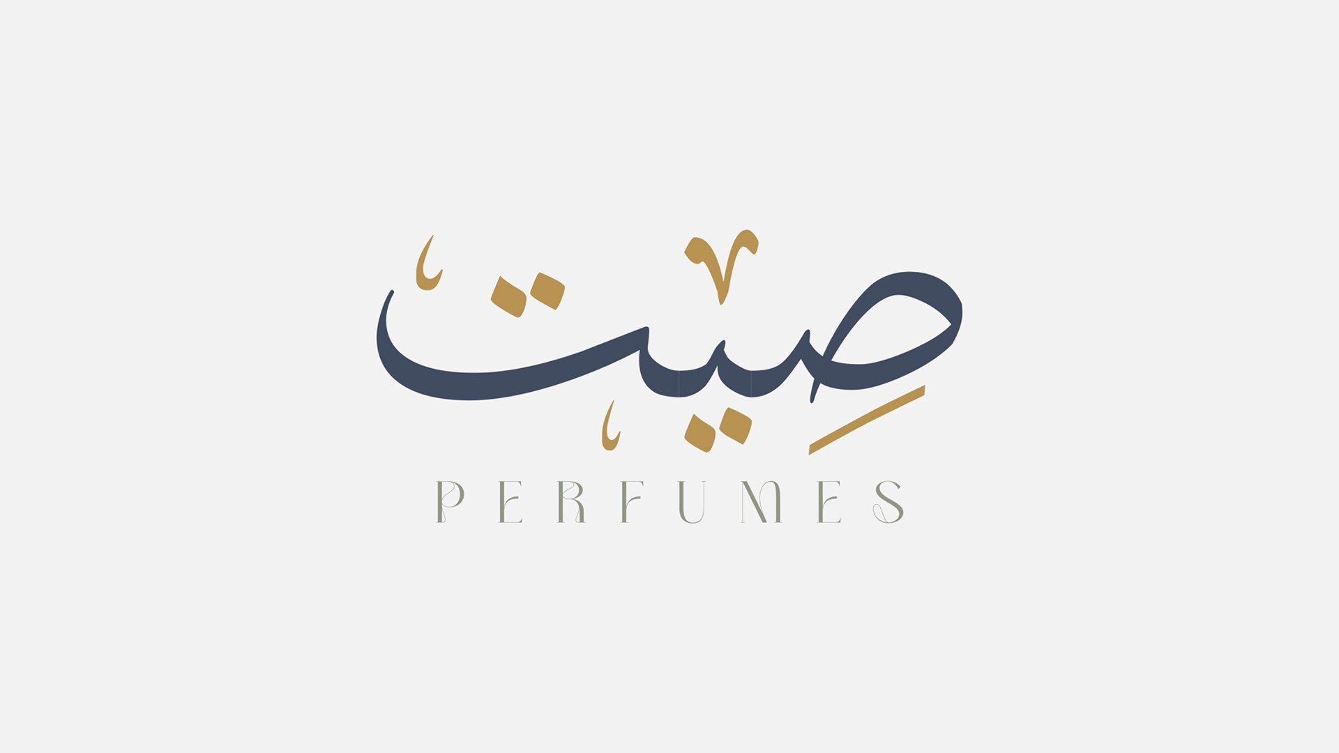 صِيت للعطور