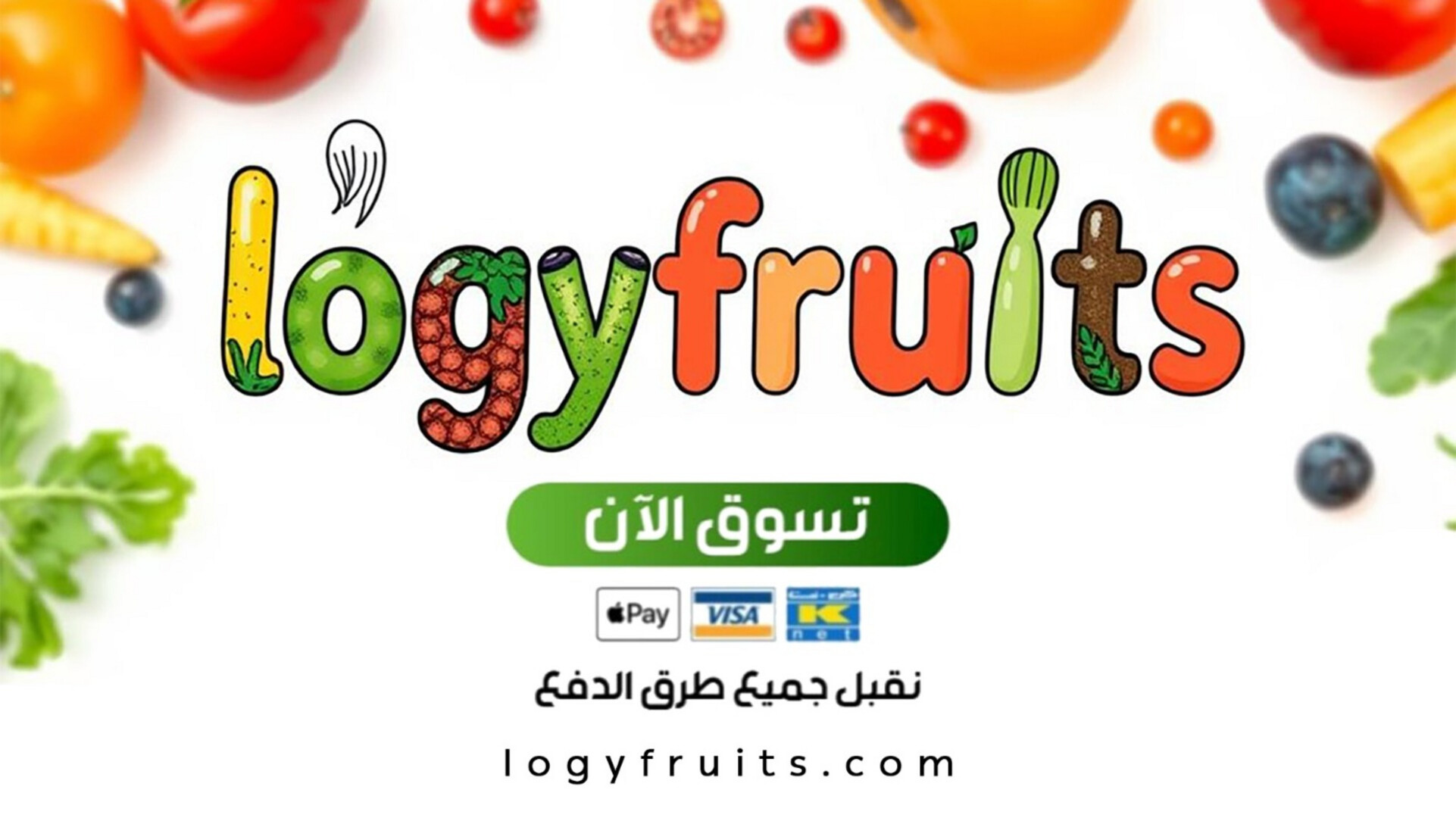 لوجي