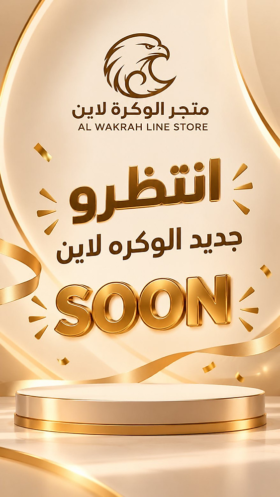 AL wakra Line