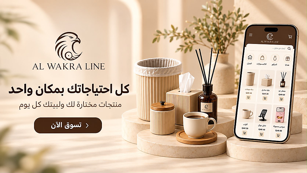 AL wakra Line