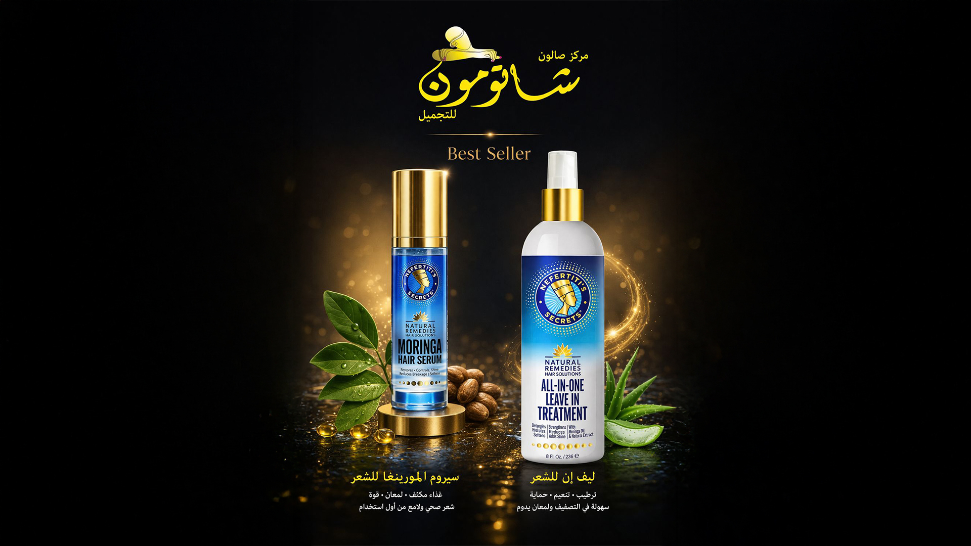 Chateau Moon Salon