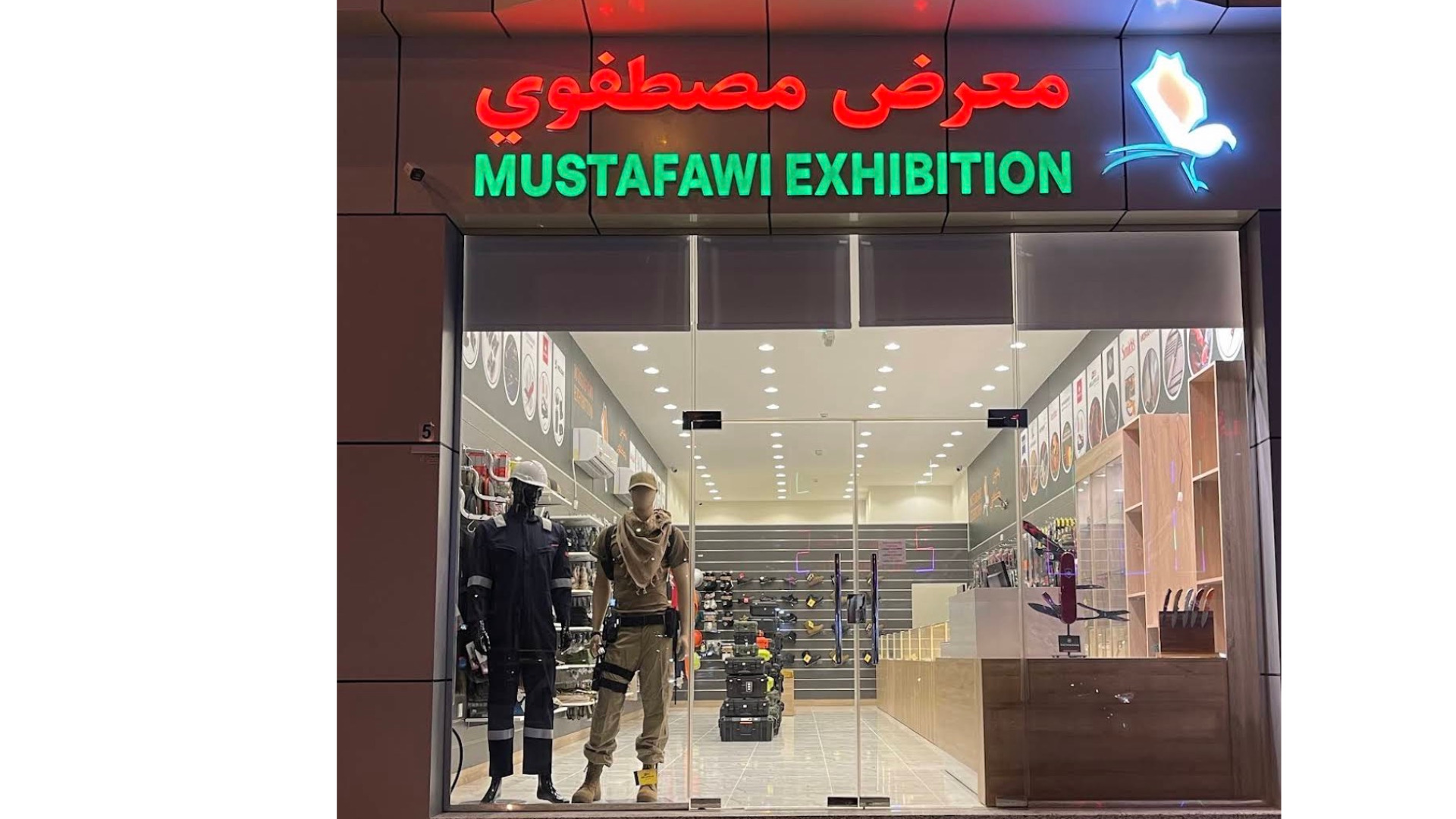 Mustafawi Exhibition