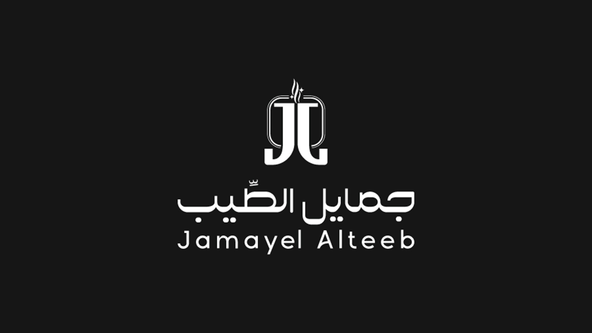 Jamayel Alteeb