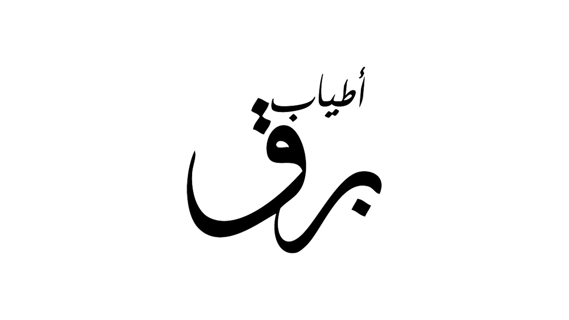 Atyab Brq