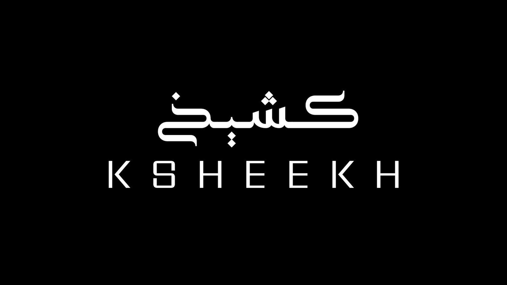 كشيخ