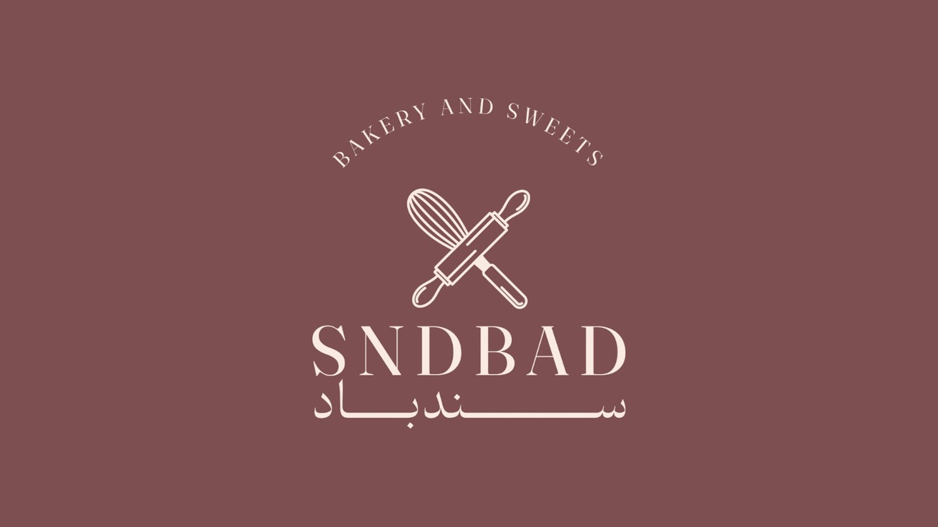 مخبوزات سندباد