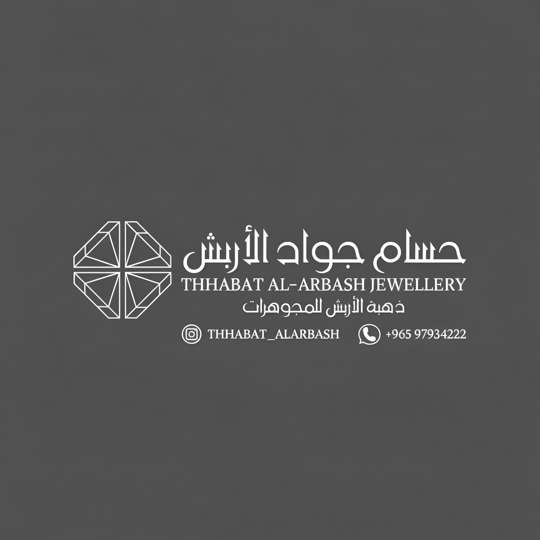 ذهبة الأربش للمجوهرات