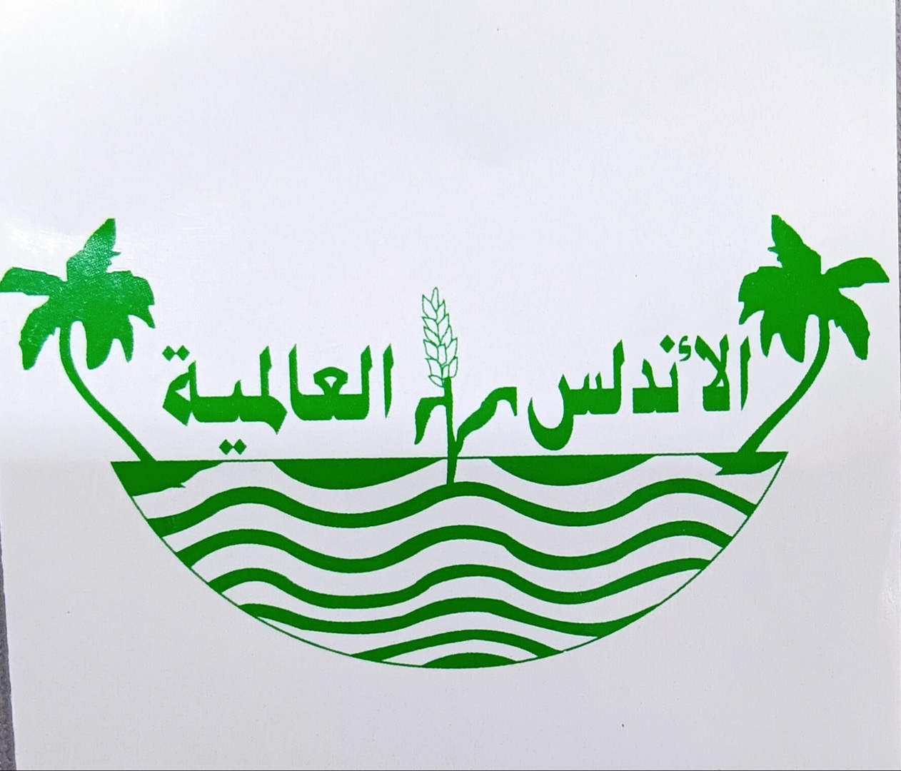 Alandalus Agri
