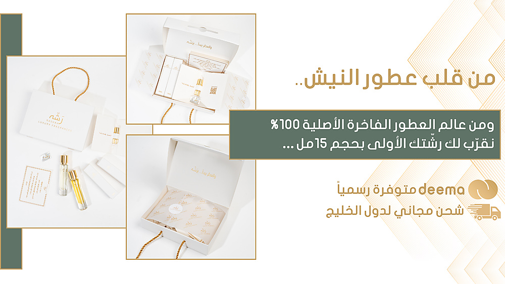 Rashah Fragrances