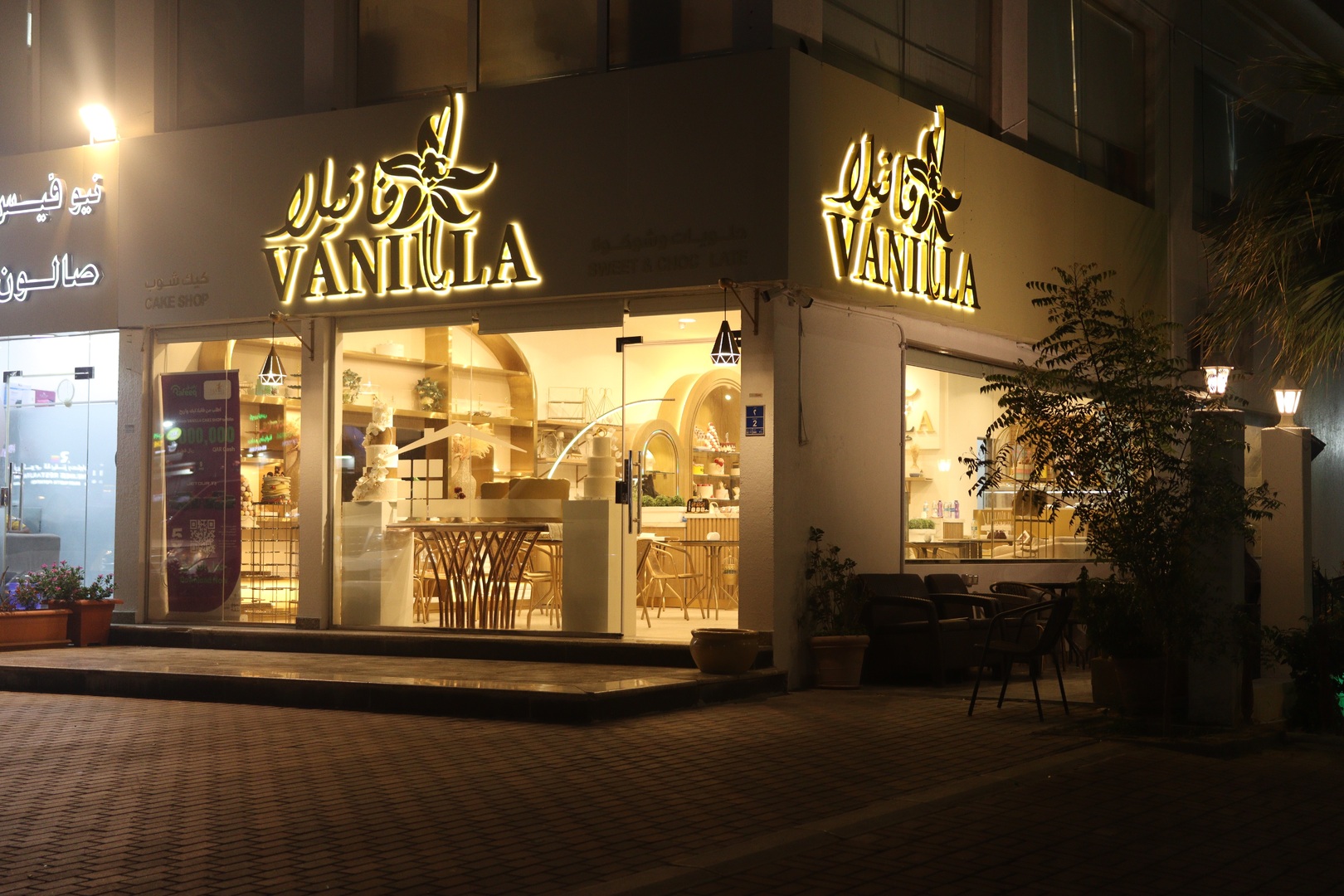 Vanilla Shop