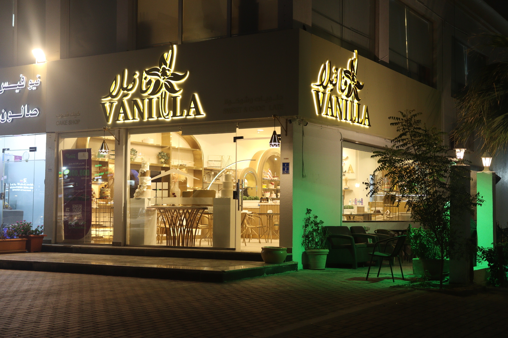 Vanilla Shop