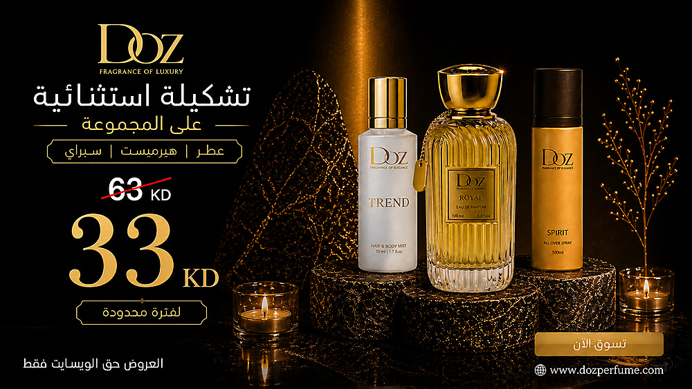 Doz Perfume