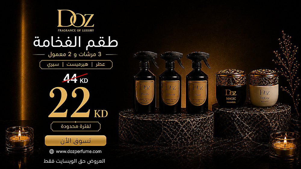 Doz Perfume