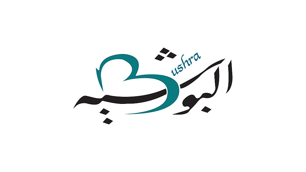 Al Boushya